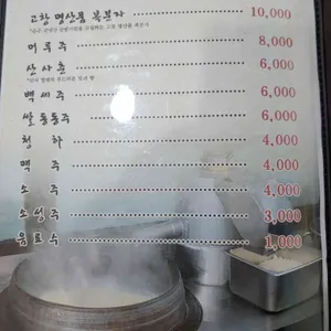 참돌순우리콩두부마을 리뷰 사진