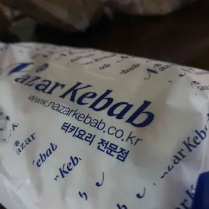 나자르 케밥 사진