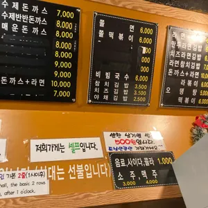 홍대돈가스 리뷰 사진