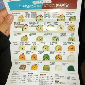 본죽 사진