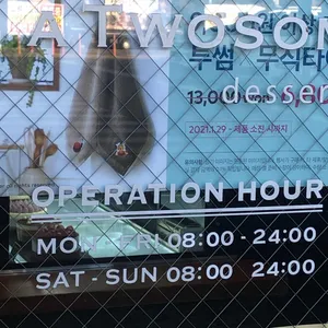 투썸플레이스 리뷰 사진