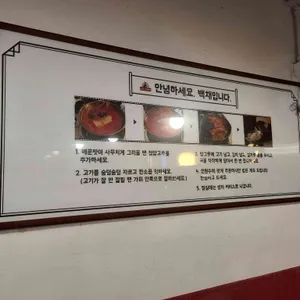 백채김치찌개 리뷰 사진