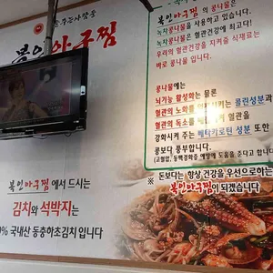 복인아구찜 리뷰 사진