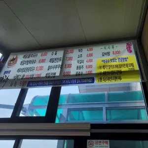 범바위막국수 리뷰 사진