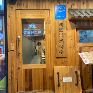 미분당 리뷰 사진