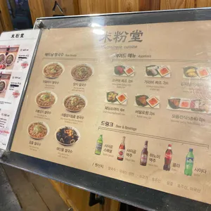 미분당 리뷰 사진