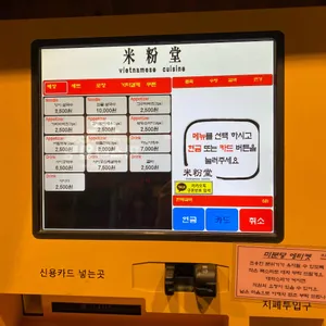 미분당 리뷰 사진