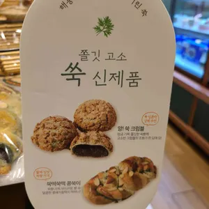 뚜레쥬르 리뷰 사진