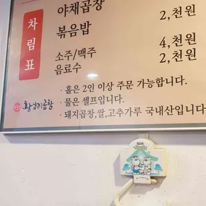 왕십리곱창 리뷰 사진