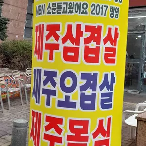 소문난밥상 리뷰 사진