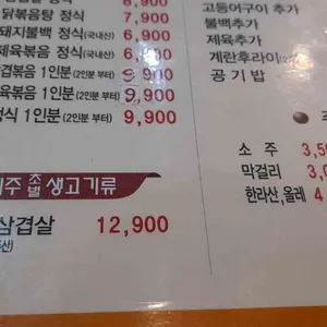 소문난밥상 리뷰 사진