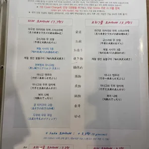 와슈다이닝 슈토 리뷰 사진