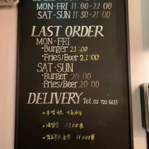 바스버거 리뷰 사진