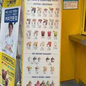 빽다방 리뷰 사진