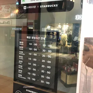 스타벅스 리뷰 사진