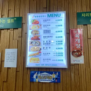 망향비빔국수 리뷰 사진