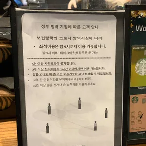 스타벅스 리뷰 사진