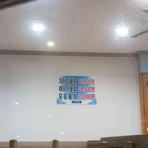 부부횟집 리뷰 사진
