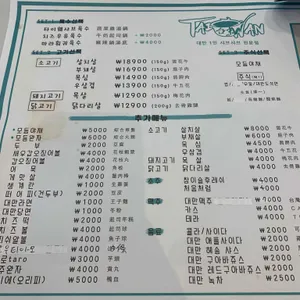 타이완웨이 리뷰 사진