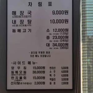 제주은희네해장국 리뷰 사진