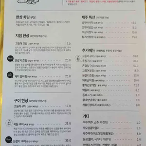 제주예찬 리뷰 사진