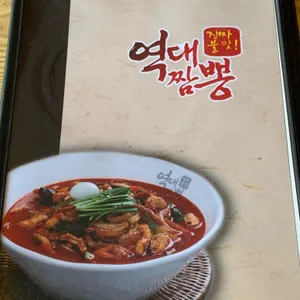 역대짬뽕 대표 사진