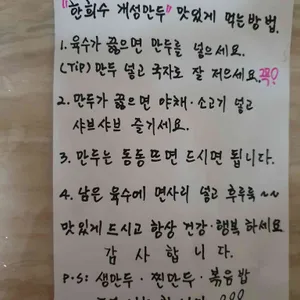 한희수개성만두 리뷰 사진