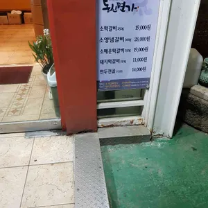 평안면옥 리뷰 사진