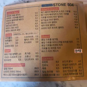 스톤504 스테이크하우스 리뷰 사진