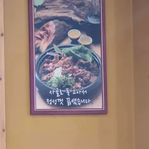 서울감자탕 리뷰 사진