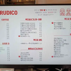 루디꼬 리뷰 사진