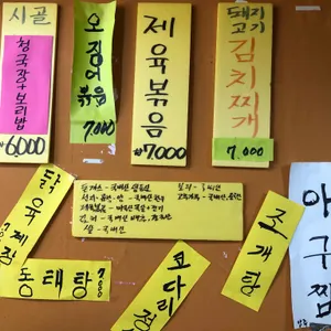 시골보리밥&돈까스 리뷰 사진