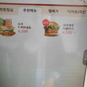 롯데리아 리뷰 사진