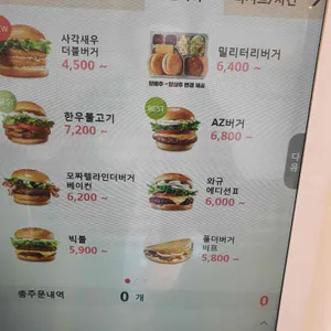 롯데리아 리뷰 사진