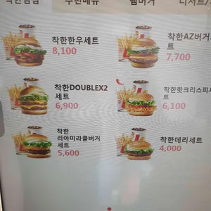 롯데리아 리뷰 사진