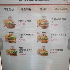 롯데리아 리뷰 사진