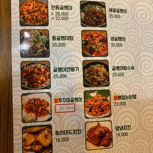 태성골뱅이신사 리뷰 사진