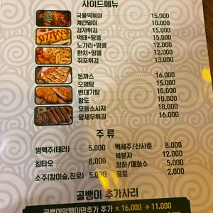 태성골뱅이신사 리뷰 사진