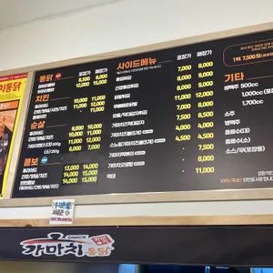 가마치통닭 리뷰 사진