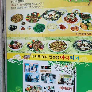 바지라기 리뷰 사진