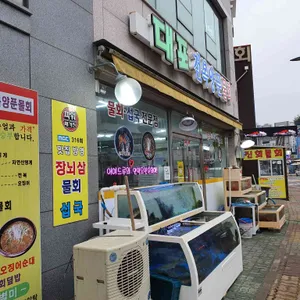 대포전복양푼물회 리뷰 사진