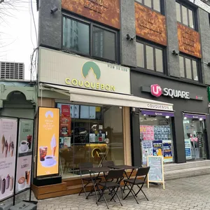쿠크봉 리뷰 사진