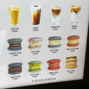 쿠크봉 리뷰 사진