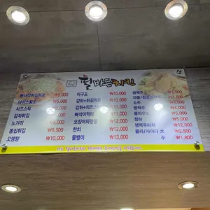 필바든치킨 리뷰 사진