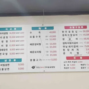 원일가마솥설렁탕 리뷰 사진