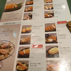 사보텐 리뷰 사진