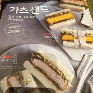 사보텐 리뷰 사진