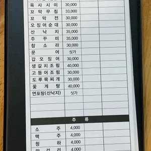 강릉엄지네 꼬막집 리뷰 사진