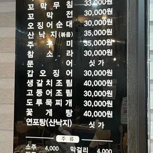강릉엄지네 꼬막집 리뷰 사진