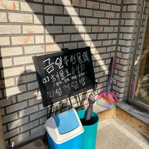 유리횟집 리뷰 사진